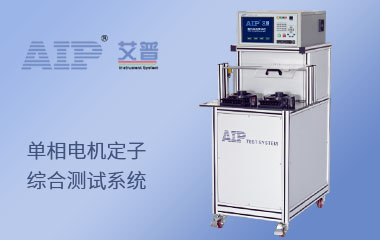 國(guó)內(nèi)知名大學(xué)教授來我司進(jìn)行電機(jī)技術(shù)交流與項(xiàng)目洽談