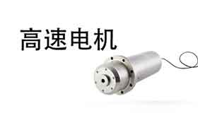 電機(jī)行業(yè)路在何方？高速直驅(qū)電機(jī)仍是主流
