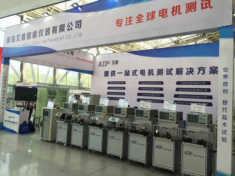 艾普智能儀器—常州國際電機(jī)技術(shù)博覽會現(xiàn)場