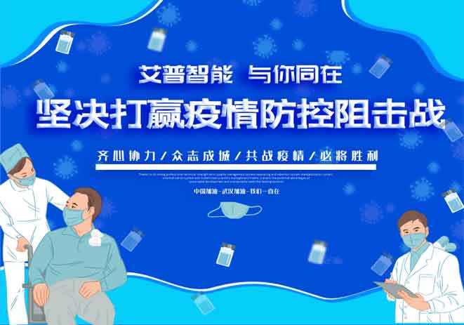 2020年新冠疫情對電機行業(yè)的影響及應對