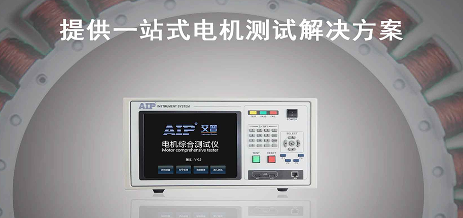 電機測試系統(tǒng)包含哪些設(shè)備？