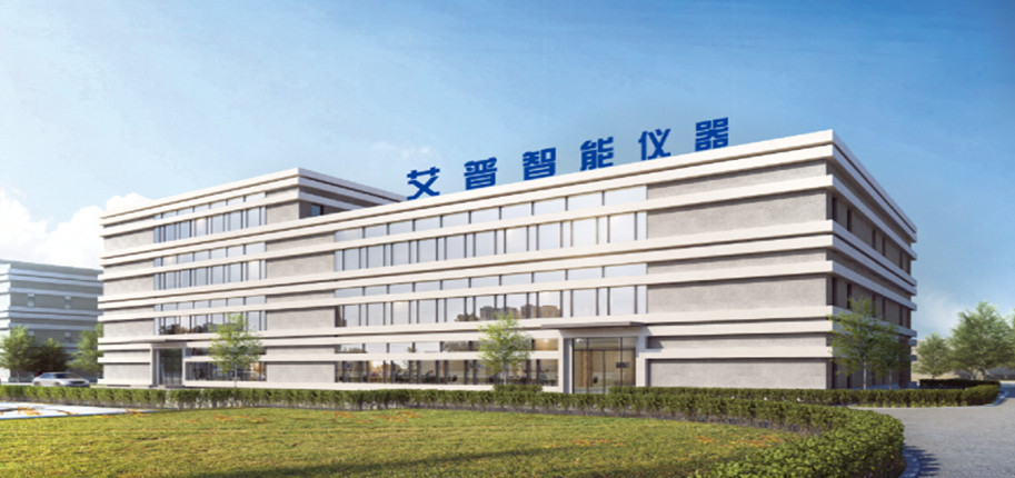 賀艾普喬遷之喜，盼未來更上層樓！