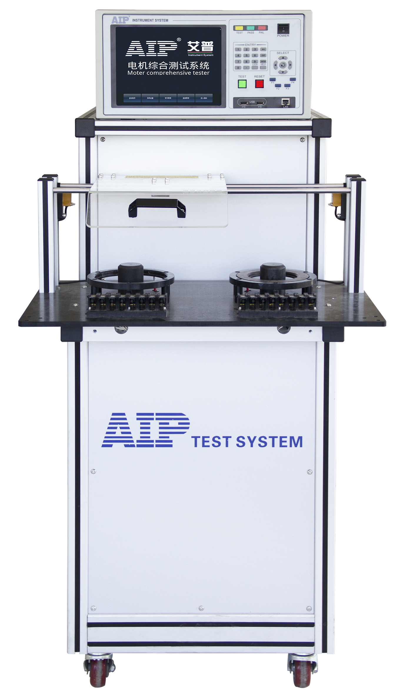 艾普智能--電機(jī)定子綜合測(cè)試系統(tǒng)