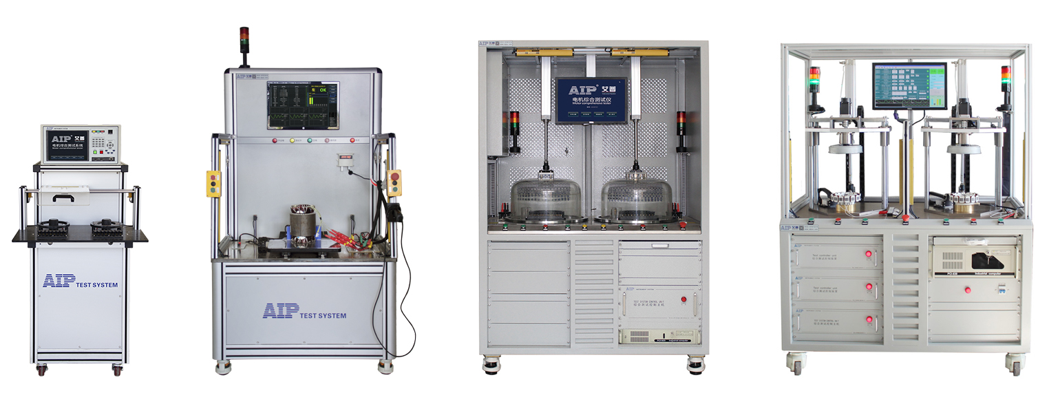 艾普智能_電機定子測試設(shè)備