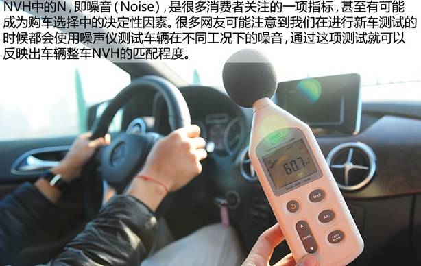 汽車NVH是什么？—艾普智能.jpg