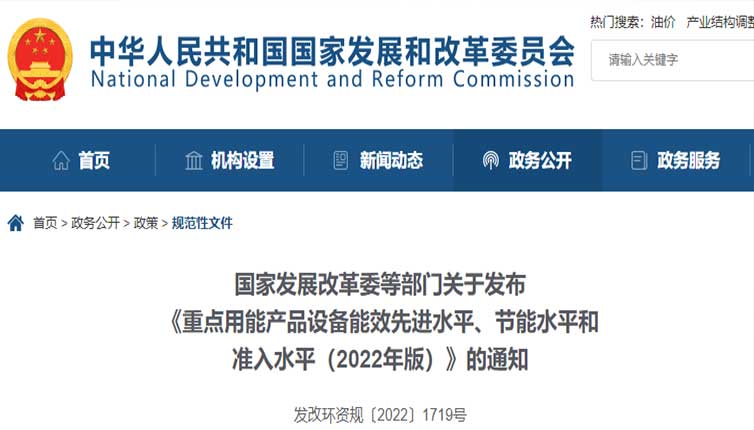 三相異步電機(jī)、永磁同步電機(jī)最新能效水平發(fā)布