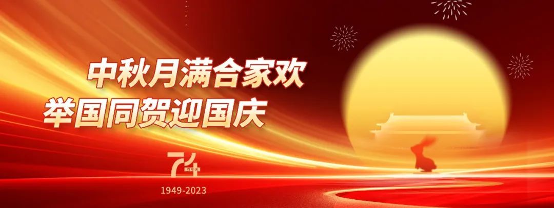 中秋國慶放假，AIP艾普服務(wù)不放假