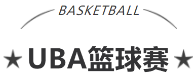 艾普活力隊閃耀賽場，運(yùn)動文化點(diǎn)燃團(tuán)隊激情！