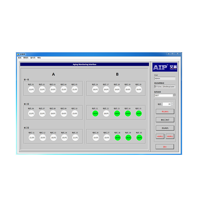 多工位電機壽命（老化）測試系統(tǒng)