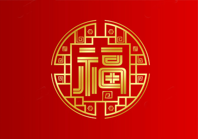 AIP艾普智能2025年春節(jié)放假通知
