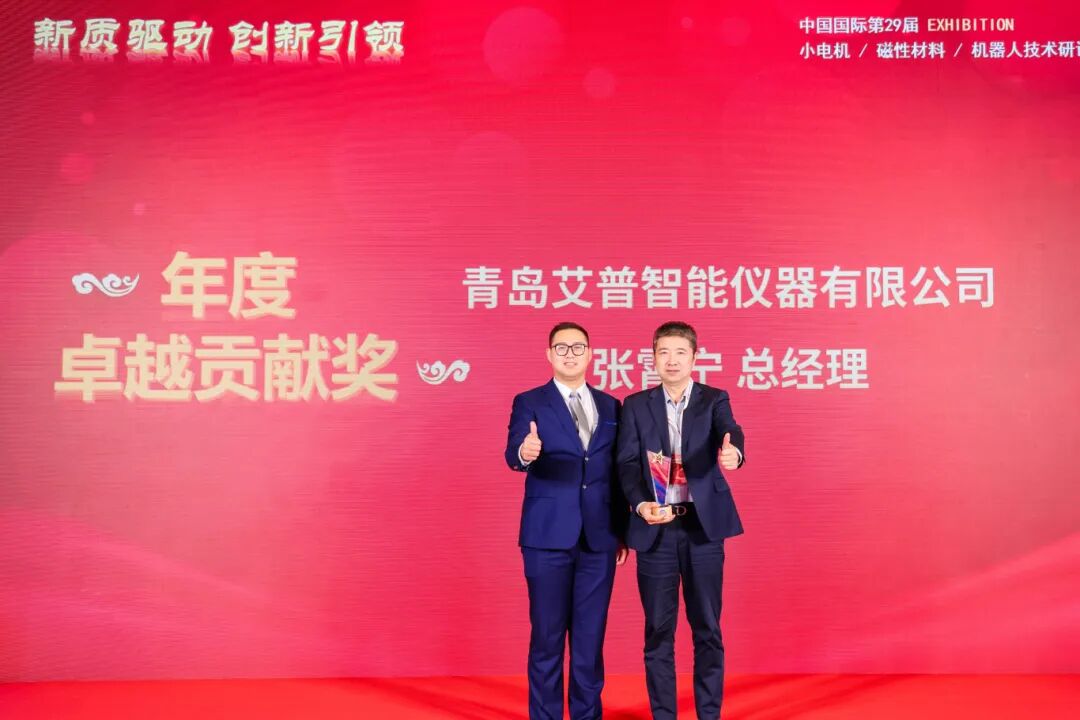 艾普智能閃耀上海行業(yè)展會(huì)，實(shí)力斬獲雙項(xiàng)大獎(jiǎng)！—AIP艾普