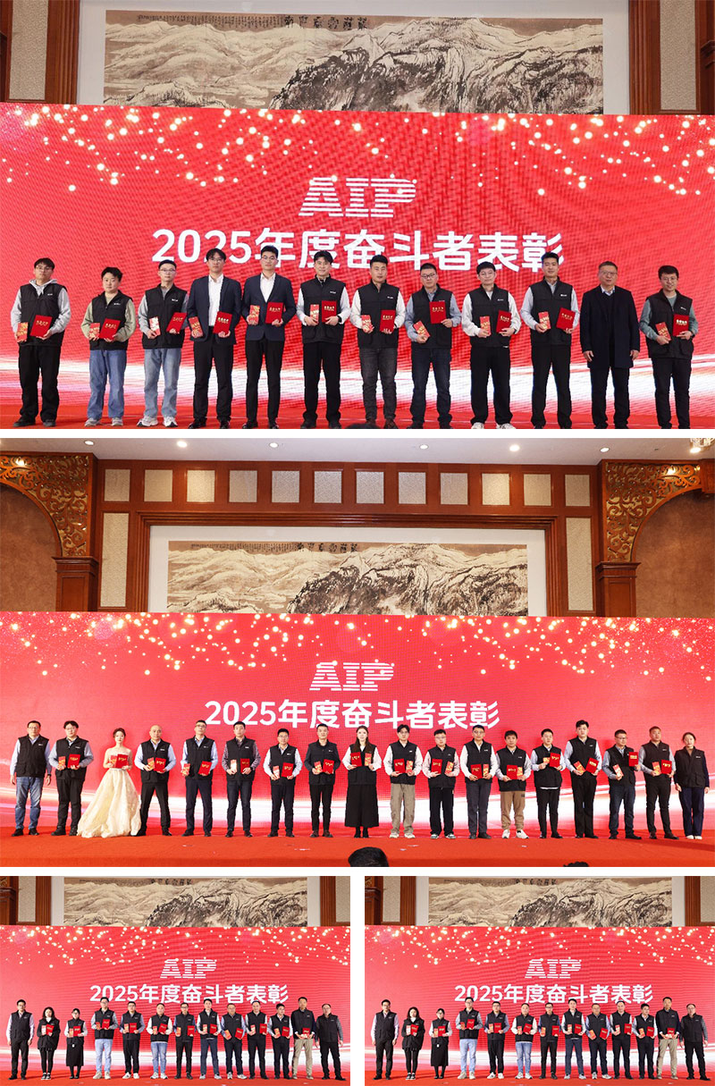 一馬當(dāng)先，萬馬奔騰丨艾普智能2026年會盛典暨表彰大會圓滿結(jié)束！