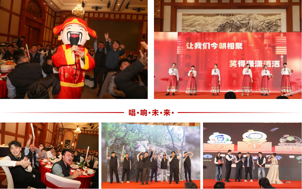 一馬當(dāng)先，萬馬奔騰丨艾普智能2026年會盛典暨表彰大會圓滿結(jié)束！