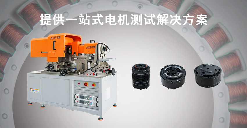 機器人旋轉(zhuǎn)關(guān)節(jié)模組測試方案